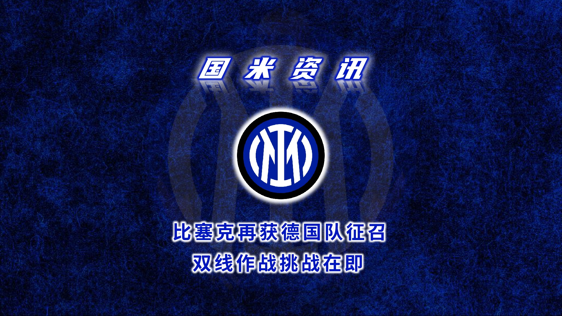 德国主场大胜,赢得出线资格的简单介绍 德国主场大胜,赢得出线资格的简单介绍