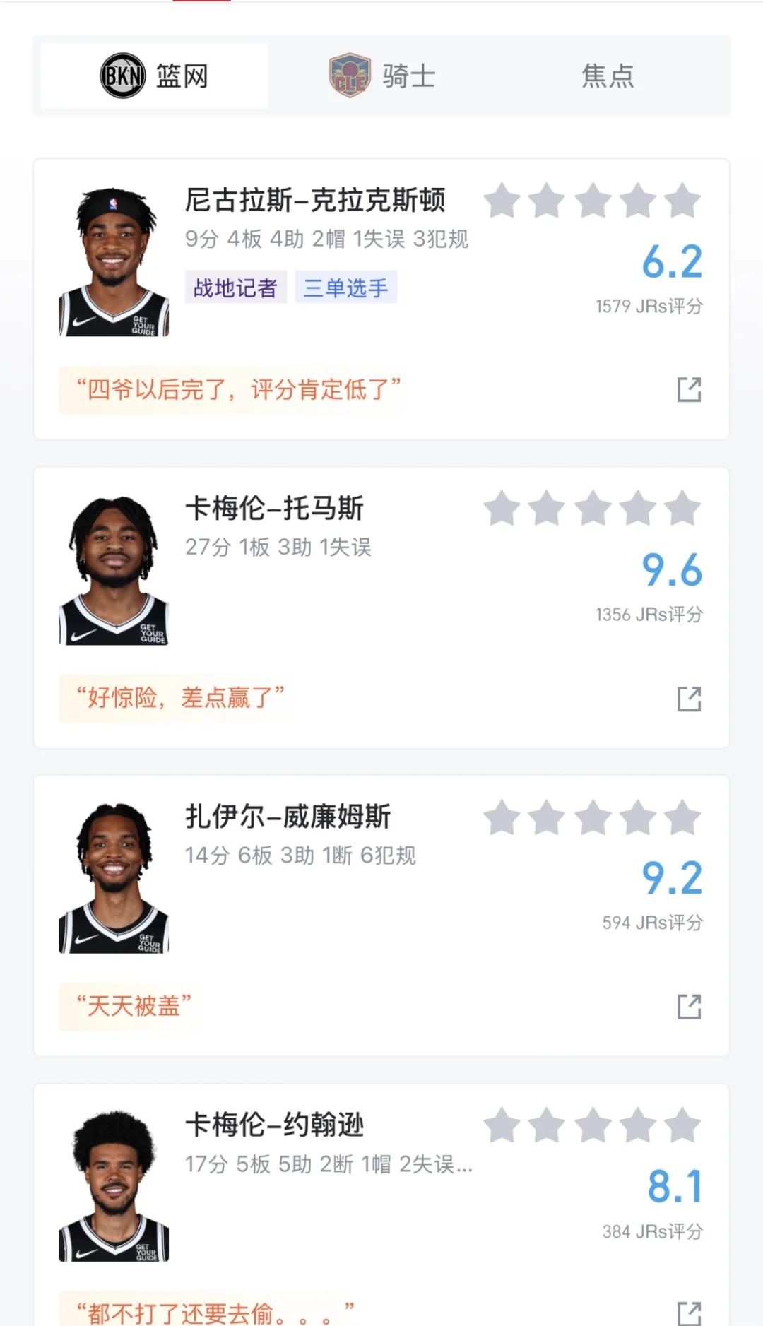 篮网核心演绎逆袭,球队获胜的简单介绍 篮网核心演绎逆袭,球队获胜的简单介绍