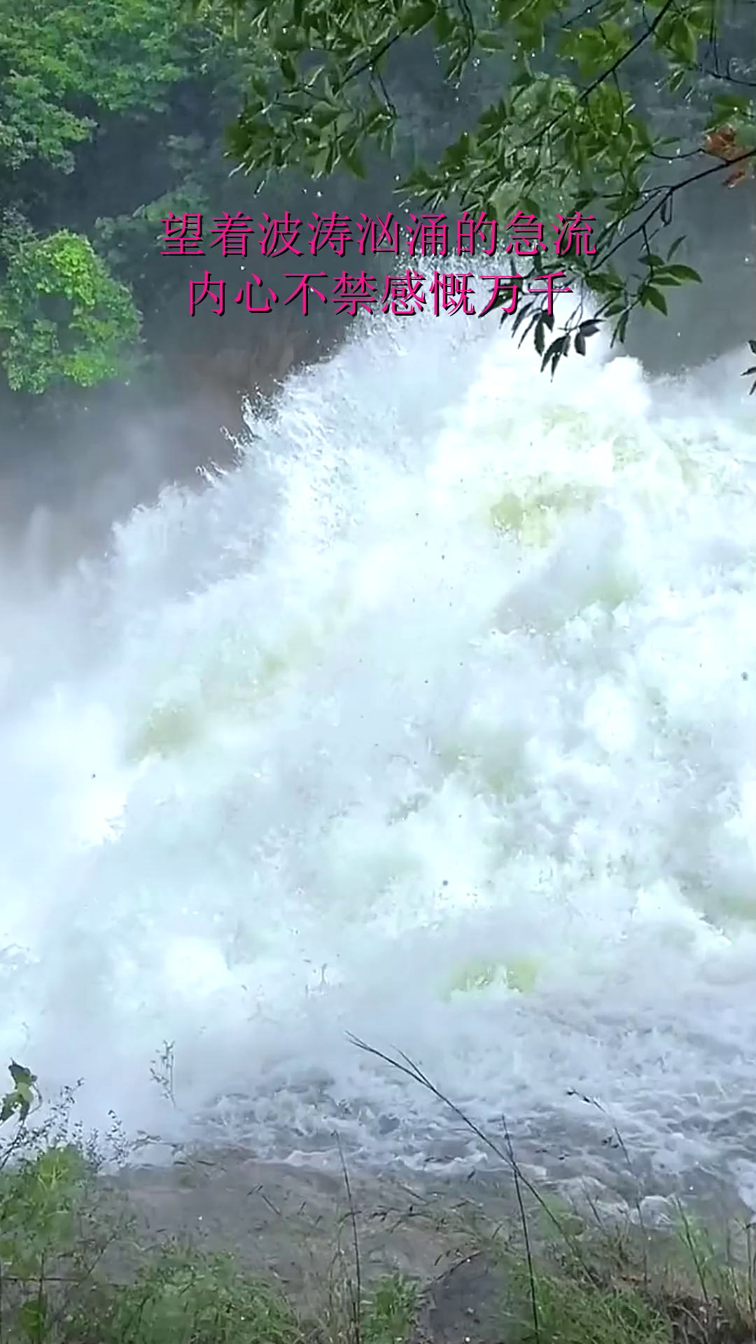 波涛汹涌,激荡心湖黯然不少 波涛汹涌,激荡心湖黯然不少