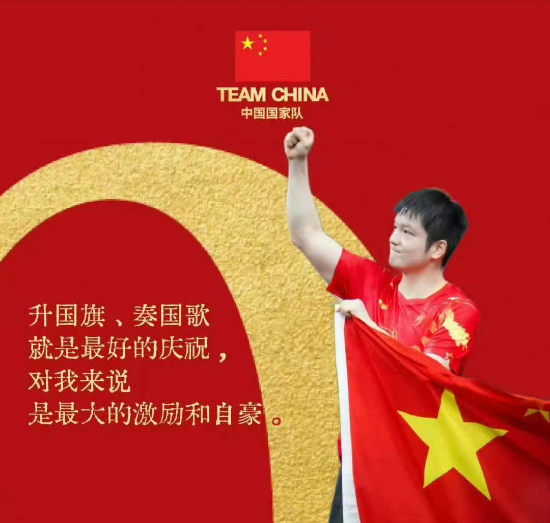 韩国队力克葡萄牙队,樊振东高光表现 韩国队力克葡萄牙队,樊振东高光表现