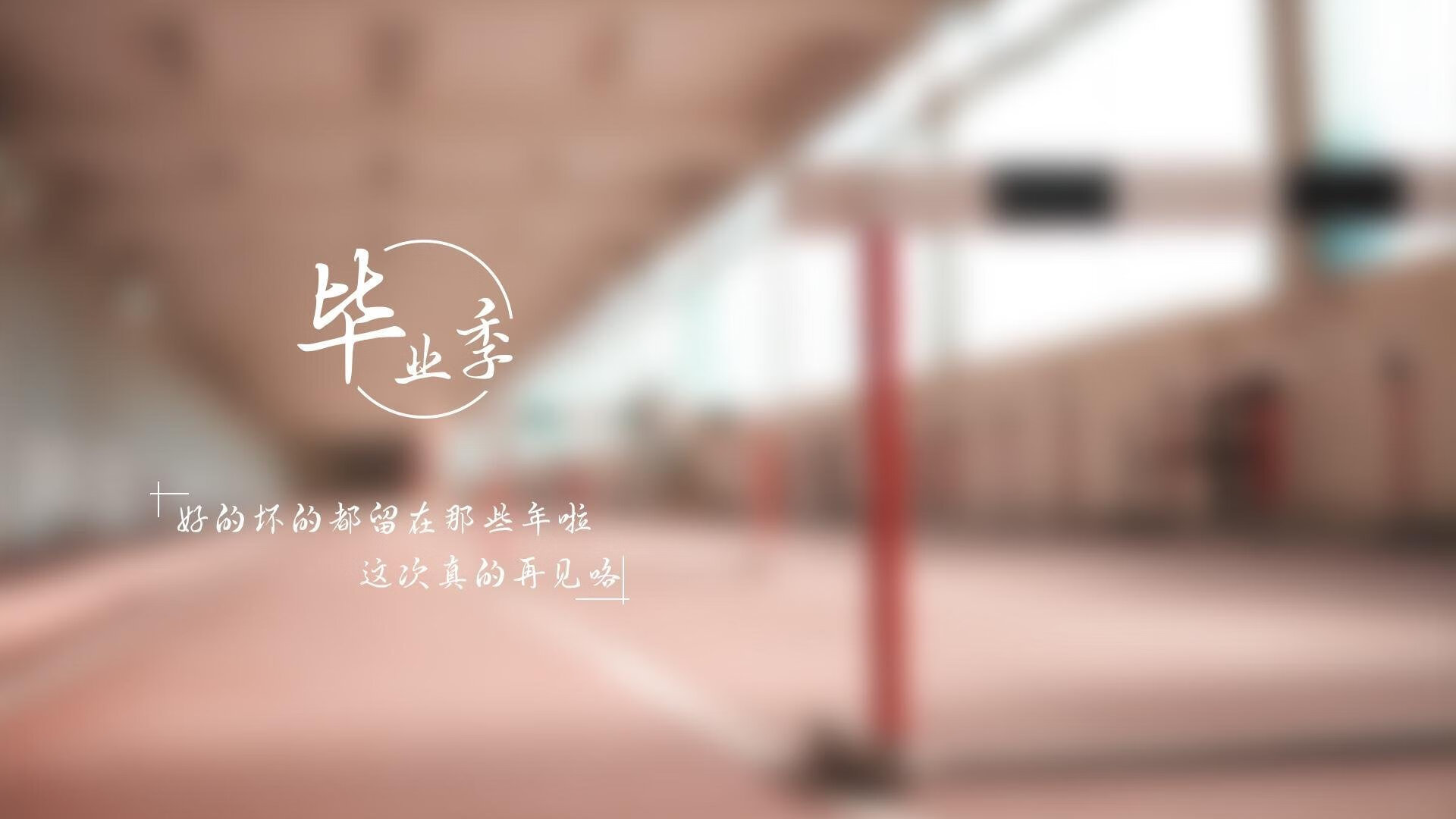 如果费城与孟菲斯同时遗忘,谁来点亮这场雪夜的孤灯?